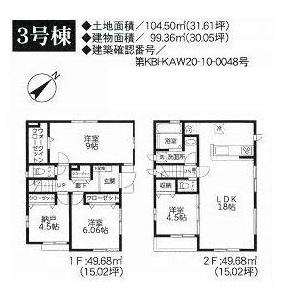 20201207御園6期3棟3号棟heimen